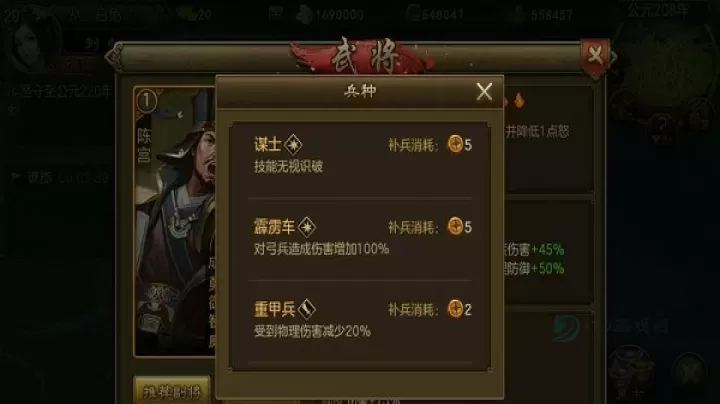 朕的江山_策略塔防_第10张_175游戏网 朕的江山_https://m.175yx.com_策略塔防_第10张