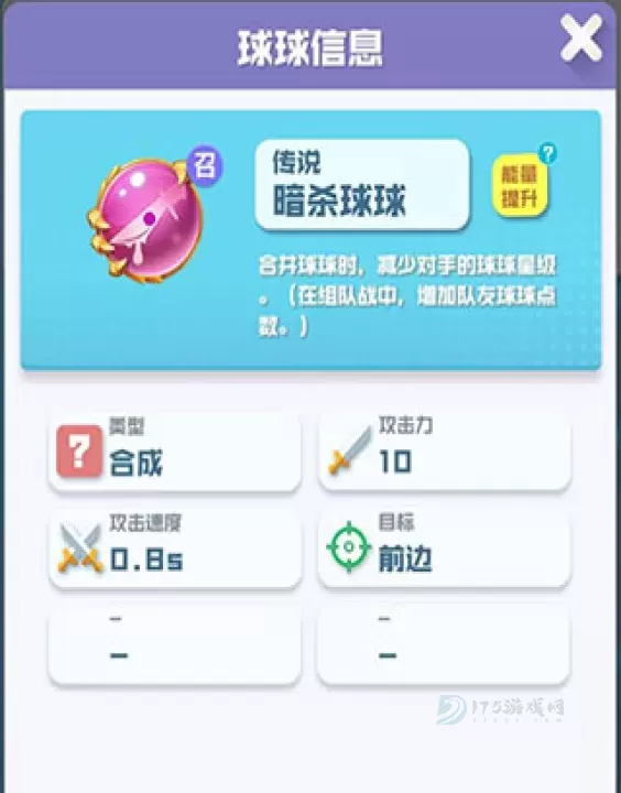 球球英雄_策略塔防_第1张_175游戏网 球球英雄_https://m.175yx.com_策略塔防_第1张