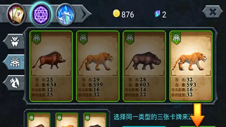 兽王争霸_卡牌对战_第2张_175游戏网 兽王争霸_https://m.175yx.com_卡牌对战_第2张