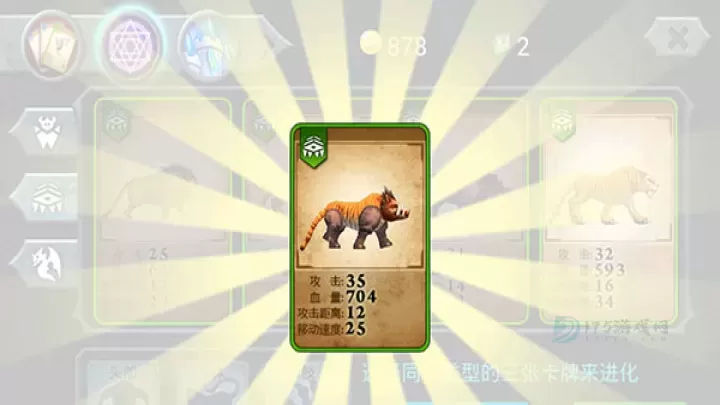 兽王争霸_卡牌对战_第3张_175游戏网 兽王争霸_https://m.175yx.com_卡牌对战_第3张