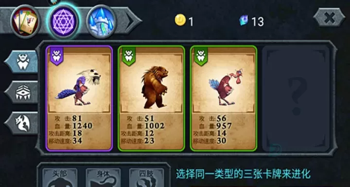兽王争霸_卡牌对战_第4张_175游戏网 兽王争霸_https://m.175yx.com_卡牌对战_第4张