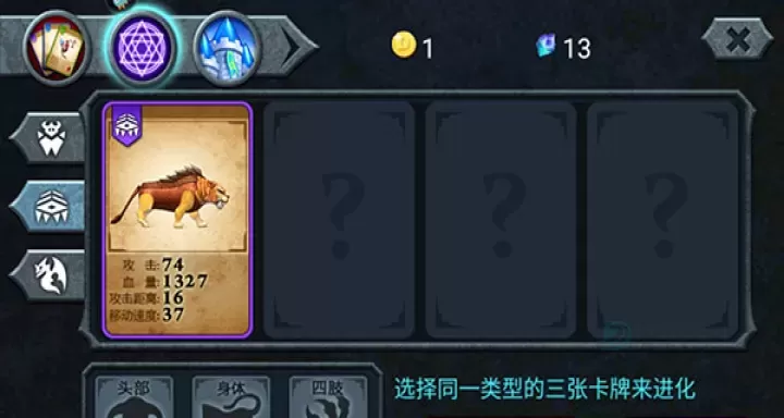 兽王争霸_卡牌对战_第5张_175游戏网 兽王争霸_https://m.175yx.com_卡牌对战_第5张