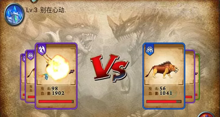 兽王争霸_卡牌对战_第10张_175游戏网 兽王争霸_https://m.175yx.com_卡牌对战_第10张