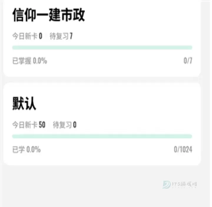 Anki记忆卡_生活学习_第1张_175游戏网 Anki记忆卡_https://m.175yx.com_生活学习_第1张