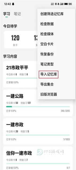 Anki记忆卡_生活学习_第4张_175游戏网 Anki记忆卡_https://m.175yx.com_生活学习_第4张