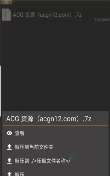 ZArchiver_系统安全_第4张_175游戏网 ZArchiver_https://m.175yx.com_系统安全_第4张