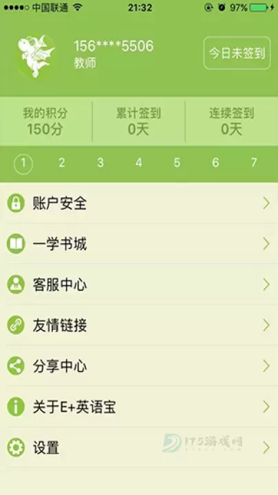E英语宝_生活学习_第2张_175游戏网 E英语宝_https://m.175yx.com_生活学习_第2张
