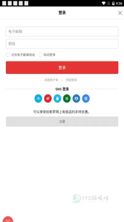 新罗免税店_理财购物_第3张_175游戏网 新罗免税店_https://m.175yx.com_理财购物_第3张