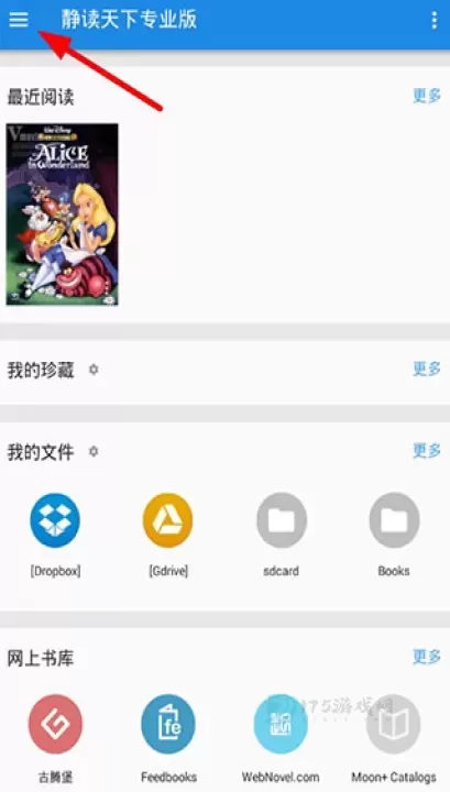 静读天下_书籍阅读_第1张_175游戏网 静读天下_https://m.175yx.com_书籍阅读_第1张