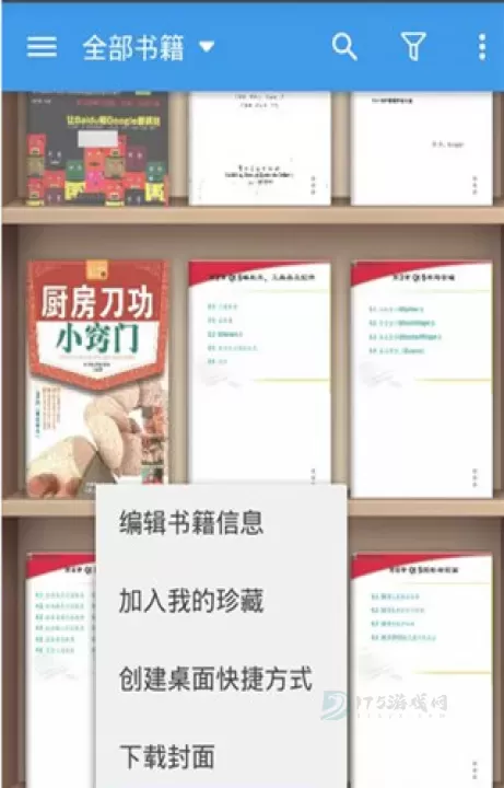 静读天下_书籍阅读_第5张_175游戏网 静读天下_https://m.175yx.com_书籍阅读_第5张