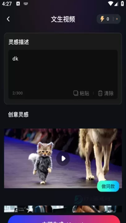 美趣AI_系统安全_第2张_175游戏网 美趣AI_https://m.175yx.com_系统安全_第2张