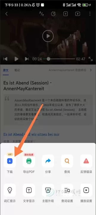 每日德语听力_生活学习_第7张_175游戏网 每日德语听力_https://m.175yx.com_生活学习_第7张