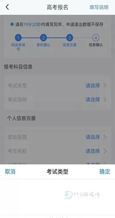 潇湘高考_生活学习_第4张_175游戏网 潇湘高考_https://m.175yx.com_生活学习_第4张