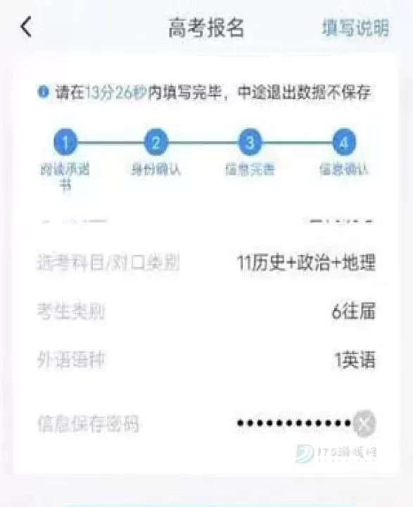 潇湘高考_生活学习_第6张_175游戏网 潇湘高考_https://m.175yx.com_生活学习_第6张