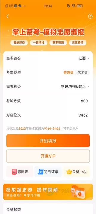 掌上高考_生活学习_第2张_175游戏网 掌上高考_https://m.175yx.com_生活学习_第2张