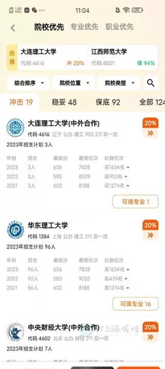 掌上高考_生活学习_第3张_175游戏网 掌上高考_https://m.175yx.com_生活学习_第3张