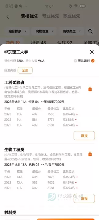 掌上高考_生活学习_第4张_175游戏网 掌上高考_https://m.175yx.com_生活学习_第4张