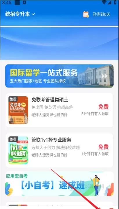 尚德机构_生活学习_第1张_175游戏网 尚德机构_https://m.175yx.com_生活学习_第1张