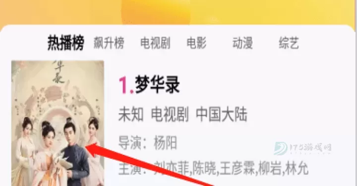 天空视频_影音播放_第1张_175游戏网 天空视频_https://m.175yx.com_影音播放_第1张