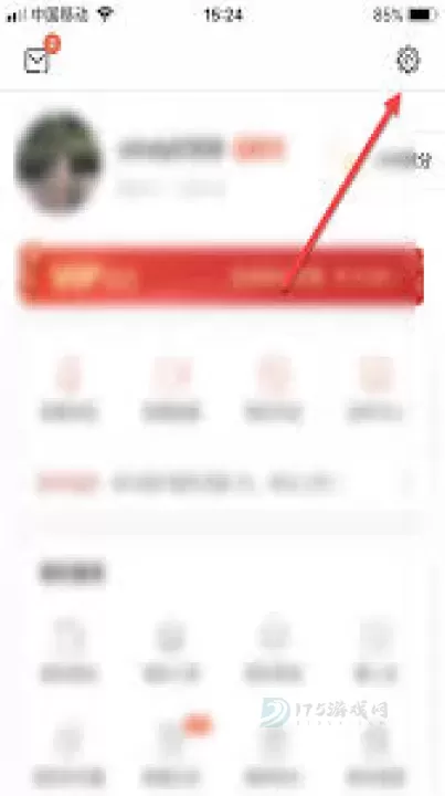 喜马拉雅app如何修改绑定微信号_软件教程_第3张_175游戏网 喜马拉雅app如何修改绑定微信号_https://m.175yx.com_软件教程_第3张