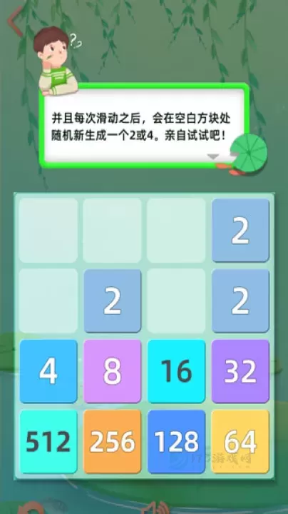 天天2048_休闲益智_第3张_175游戏网 天天2048_https://m.175yx.com_休闲益智_第3张