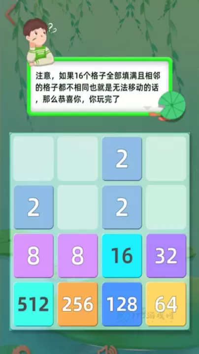 天天2048_休闲益智_第5张_175游戏网 天天2048_https://m.175yx.com_休闲益智_第5张