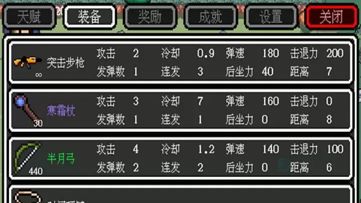 迷你勇者_冒险解密_第2张_175游戏网 迷你勇者_https://m.175yx.com_冒险解密_第2张