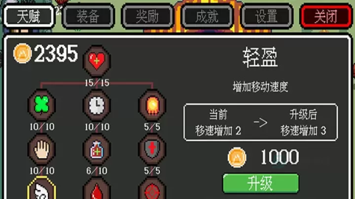 迷你勇者_冒险解密_第4张_175游戏网 迷你勇者_https://m.175yx.com_冒险解密_第4张