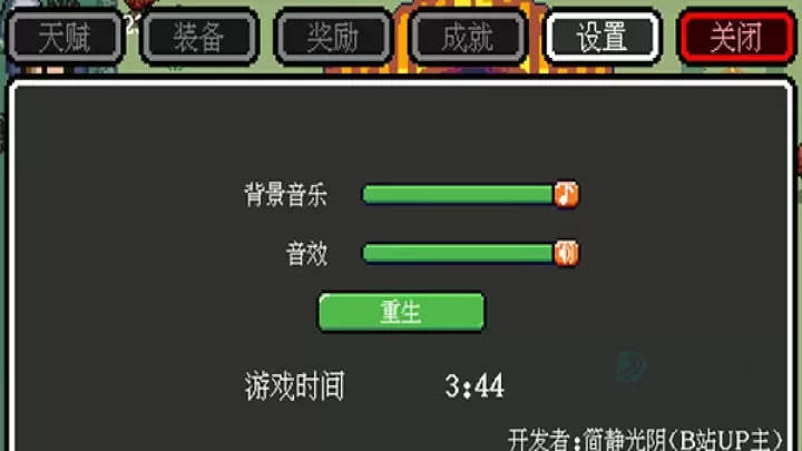 迷你勇者_冒险解密_第3张_175游戏网 迷你勇者_https://m.175yx.com_冒险解密_第3张