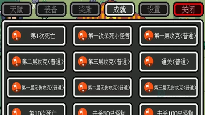 迷你勇者_冒险解密_第7张_175游戏网 迷你勇者_https://m.175yx.com_冒险解密_第7张