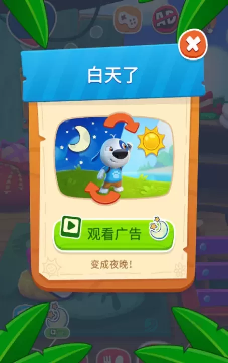 我的汉克狗海岛_休闲益智_第4张_175游戏网 我的汉克狗海岛_https://m.175yx.com_休闲益智_第4张