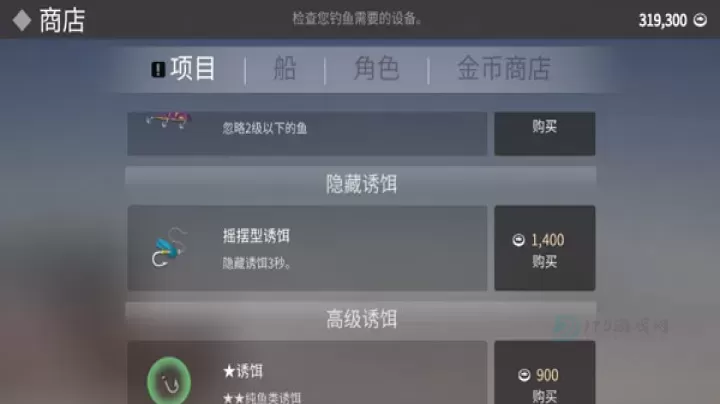 钓鱼人生_休闲益智_第3张_175游戏网 钓鱼人生_https://m.175yx.com_休闲益智_第3张