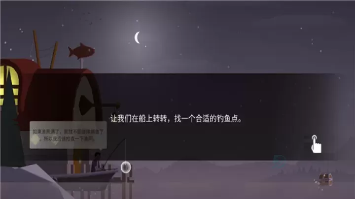 钓鱼人生_休闲益智_第5张_175游戏网 钓鱼人生_https://m.175yx.com_休闲益智_第5张