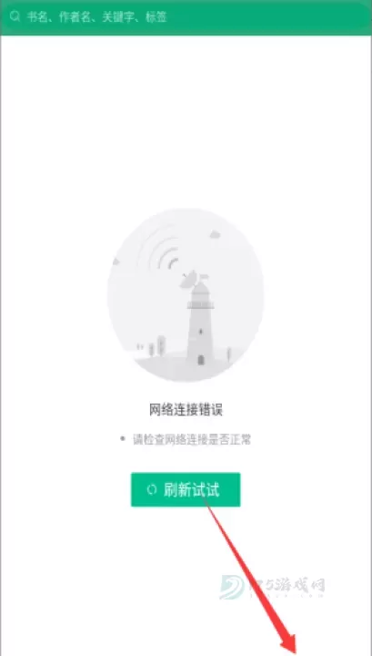 360小说网英文版官方阅读入口 360小说网小说新手详细教程步骤_软件教程_第1张_175游戏网 360小说网英文版官方阅读入口 360小说网小说新手详细教程步骤_https://m.175yx.com_软件教程_第1张