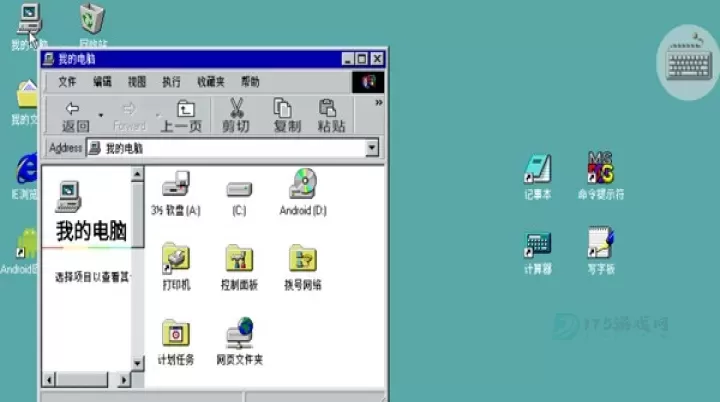 Win98模拟器_模拟经营_第4张_175游戏网 Win98模拟器_https://m.175yx.com_模拟经营_第4张