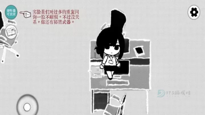 TruthinBug_冒险解密_第3张_175游戏网 TruthinBug_https://m.175yx.com_冒险解密_第3张