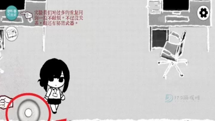 TruthinBug_冒险解密_第2张_175游戏网 TruthinBug_https://m.175yx.com_冒险解密_第2张