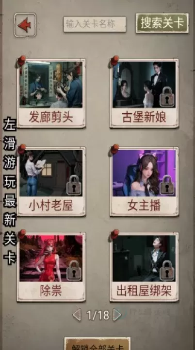 我的怪谈笔记_冒险解密_第1张_175游戏网 我的怪谈笔记_https://m.175yx.com_冒险解密_第1张