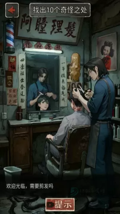 我的怪谈笔记_冒险解密_第2张_175游戏网 我的怪谈笔记_https://m.175yx.com_冒险解密_第2张