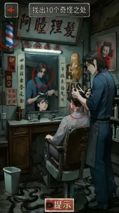 我的怪谈笔记_冒险解密_第3张_175游戏网 我的怪谈笔记_https://m.175yx.com_冒险解密_第3张
