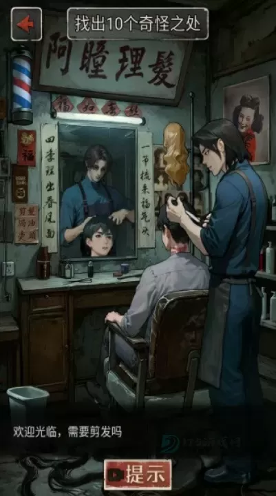 我的怪谈笔记_冒险解密_第4张_175游戏网 我的怪谈笔记_https://m.175yx.com_冒险解密_第4张