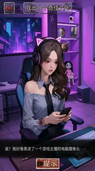 我的怪谈笔记_冒险解密_第5张_175游戏网 我的怪谈笔记_https://m.175yx.com_冒险解密_第5张