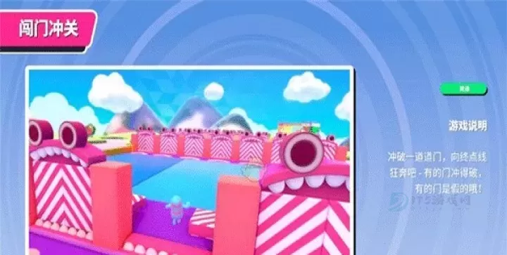 糖豆人终极淘汰赛_休闲益智_第2张_175游戏网 糖豆人终极淘汰赛_https://m.175yx.com_休闲益智_第2张