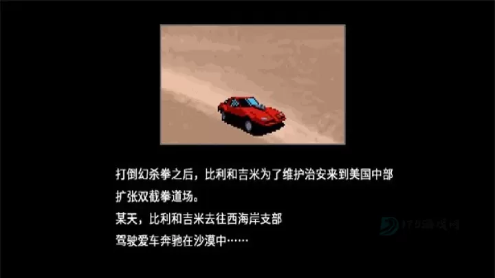 双截龙4_冒险解密_第3张_175游戏网 双截龙4_https://m.175yx.com_冒险解密_第3张