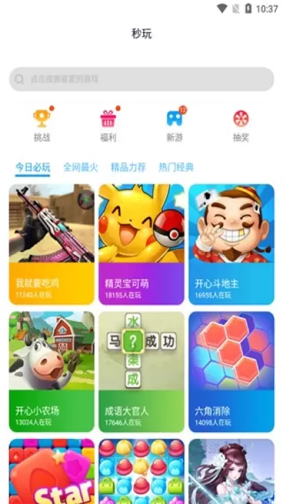 淘气侠游戏盒_系统安全_第3张_175游戏网 淘气侠游戏盒_https://m.175yx.com_系统安全_第3张