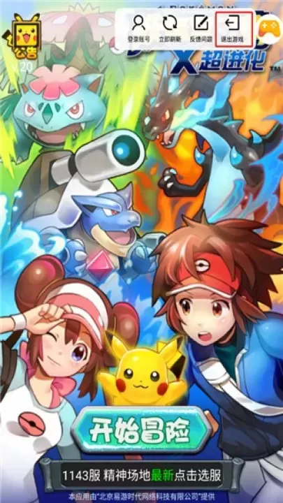 淘气侠游戏盒_系统安全_第4张_175游戏网 淘气侠游戏盒_https://m.175yx.com_系统安全_第4张