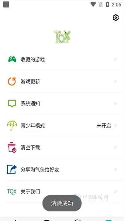 淘气侠游戏盒_系统安全_第9张_175游戏网 淘气侠游戏盒_https://m.175yx.com_系统安全_第9张