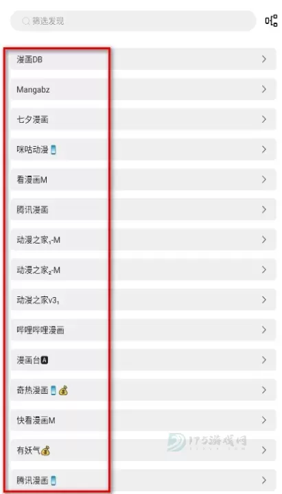 泼辣漫画_书籍阅读_第2张_175游戏网 泼辣漫画_https://m.175yx.com_书籍阅读_第2张