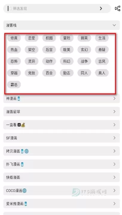 泼辣漫画_书籍阅读_第3张_175游戏网 泼辣漫画_https://m.175yx.com_书籍阅读_第3张