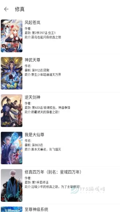 泼辣漫画_书籍阅读_第4张_175游戏网 泼辣漫画_https://m.175yx.com_书籍阅读_第4张